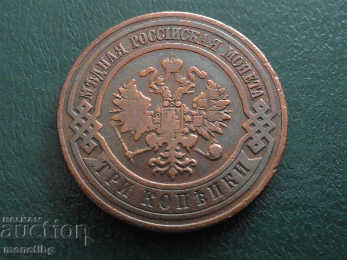 Rusia 1908 - 3 copeici (m) cu preț 16.00 BGN | € 8.18