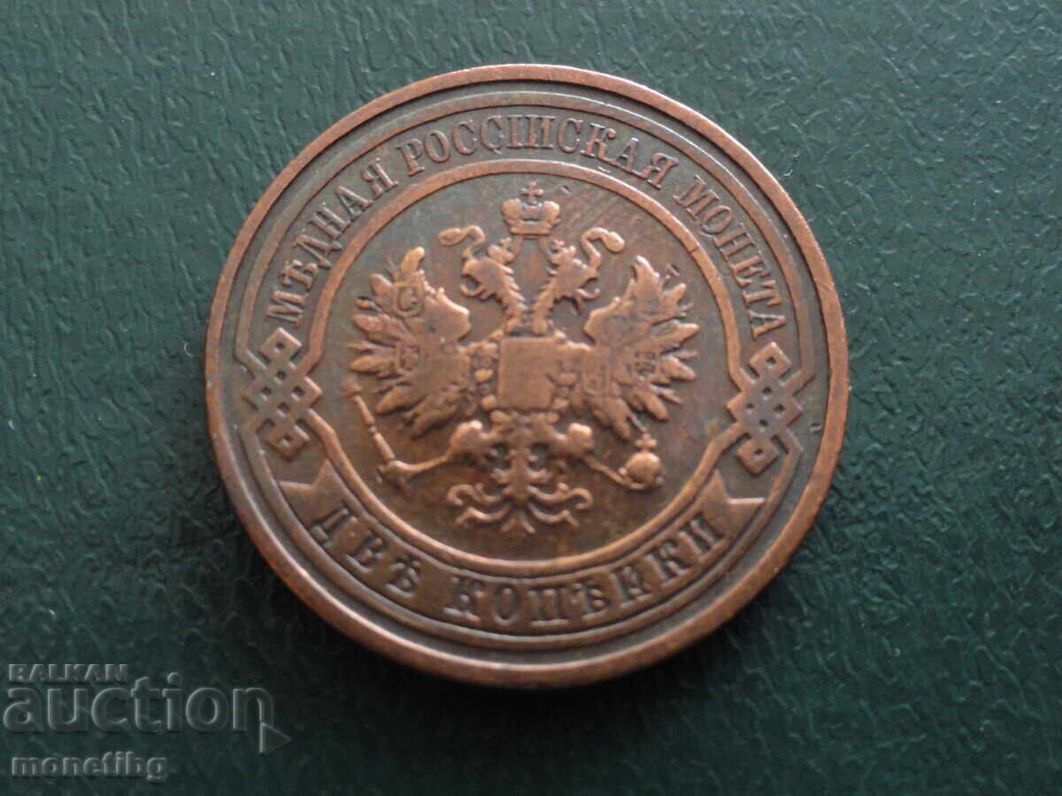 Ρωσία 1913 - 2 καπίκια (m) με τιμή 13.00 BGN | € 6.65 Ρωσία 1913 - 2 καπίκια (m) με τιμή 13.00 BGN | € 6.65