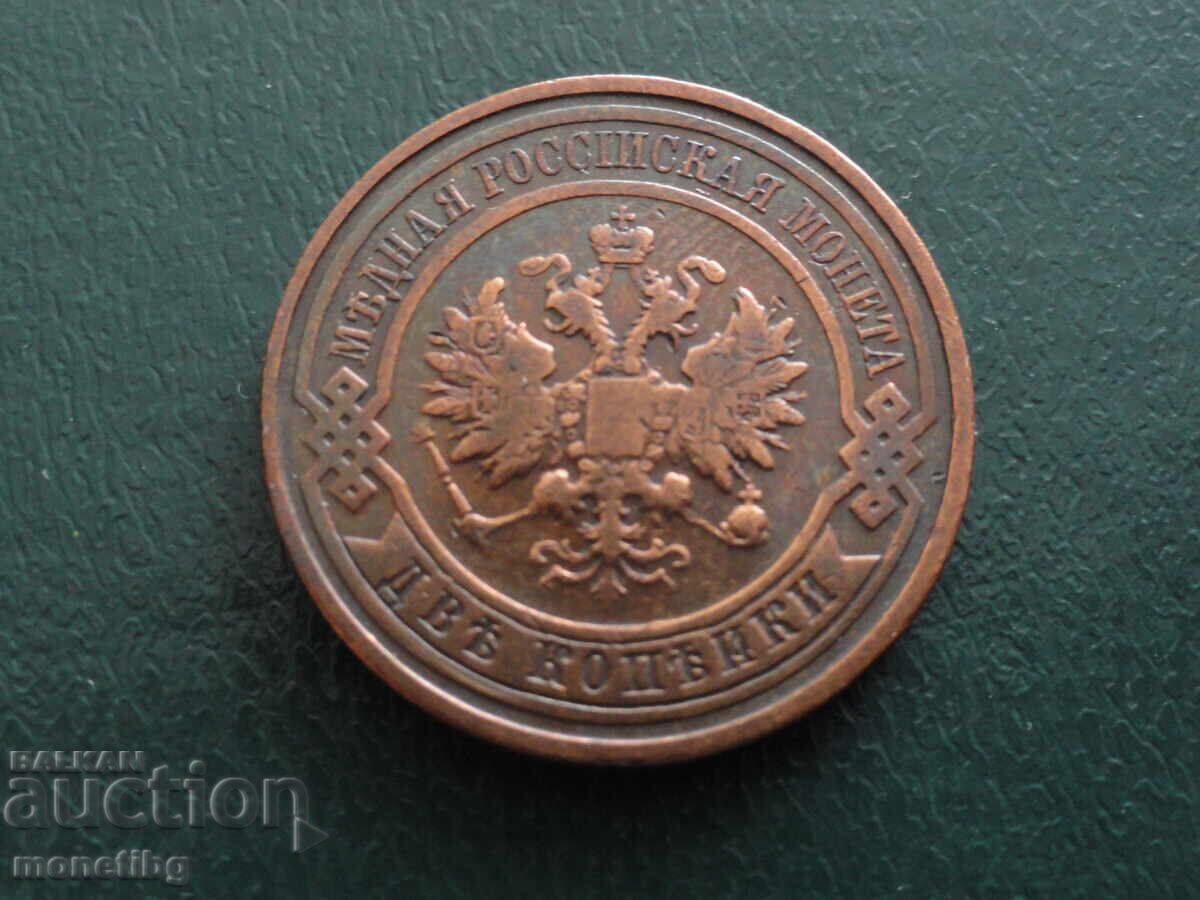 Παράδοση Ρωσία 1913 - 2 καπίκια (m) Παράδοση Ρωσία 1913 - 2 καπίκια (m)