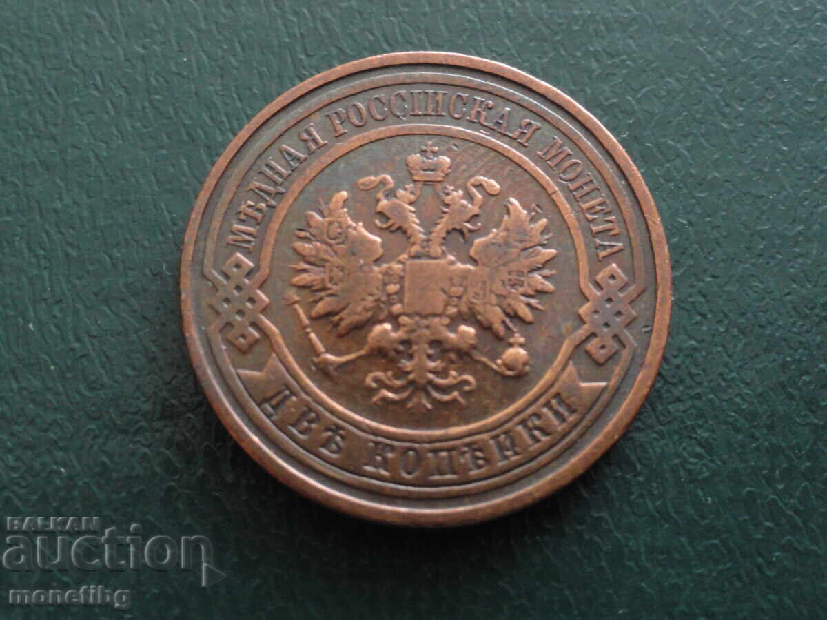 Delivery of Russia 1913 - 2 kopecks (m) Delivery of Russia 1913 - 2 kopecks (m)