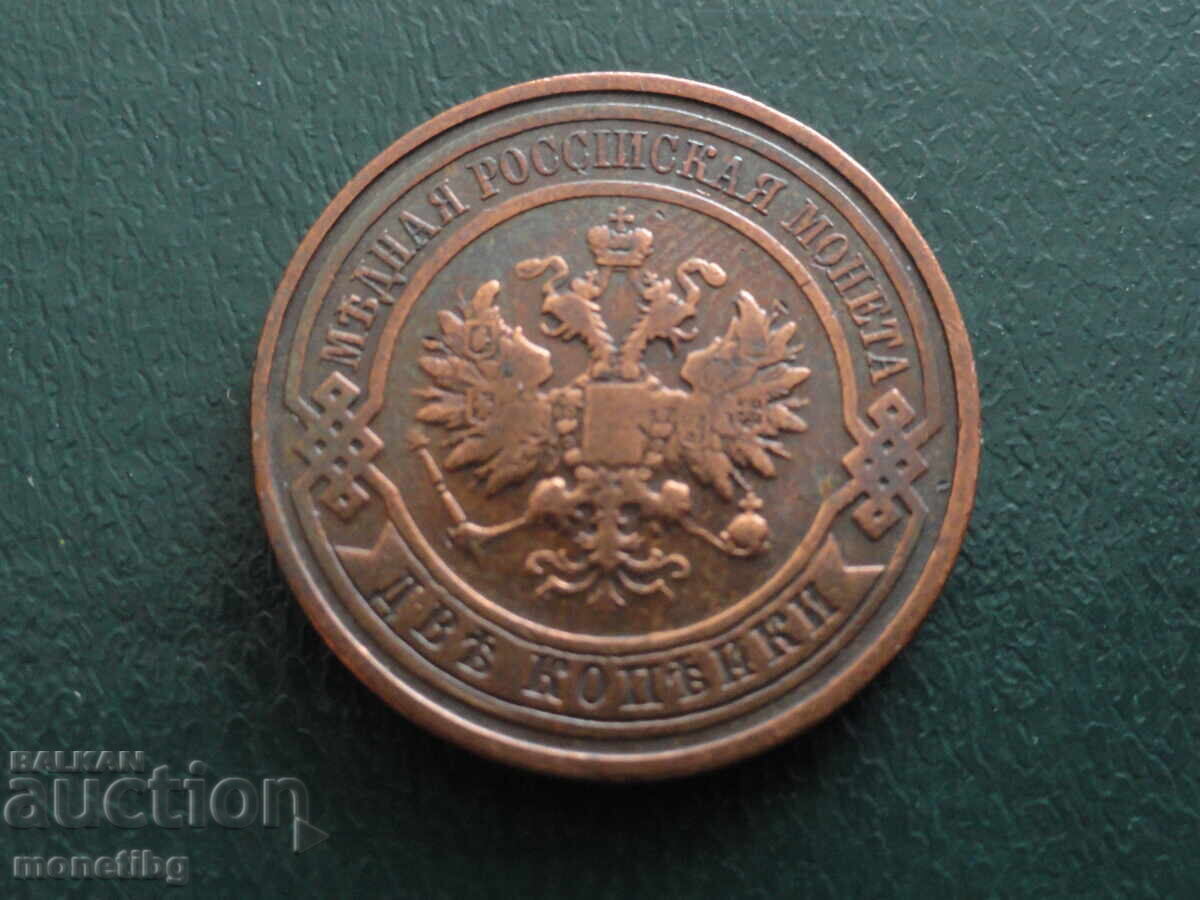 Russia 1913 - 2 kopecks (m) - 6 Russia 1913 - 2 kopecks (m) - 6