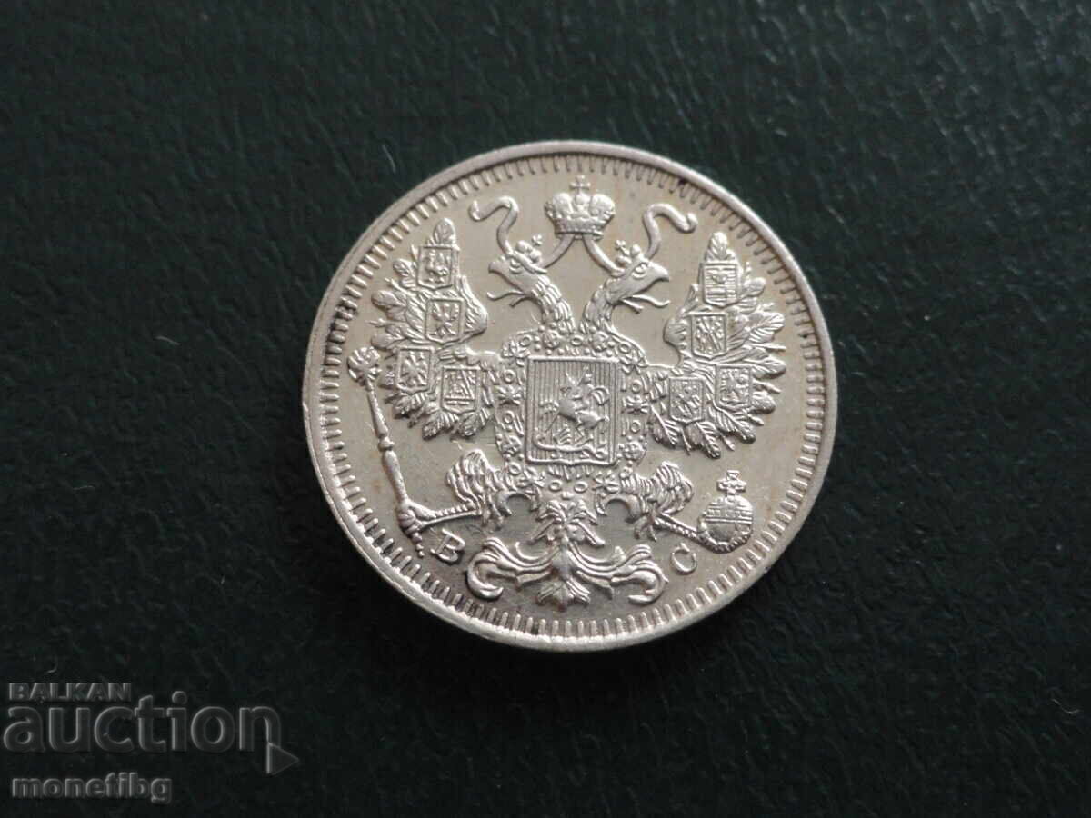 Παράδοση Ρωσία 1915 - 15 κοπέικα Παράδοση Ρωσία 1915 - 15 κοπέικα