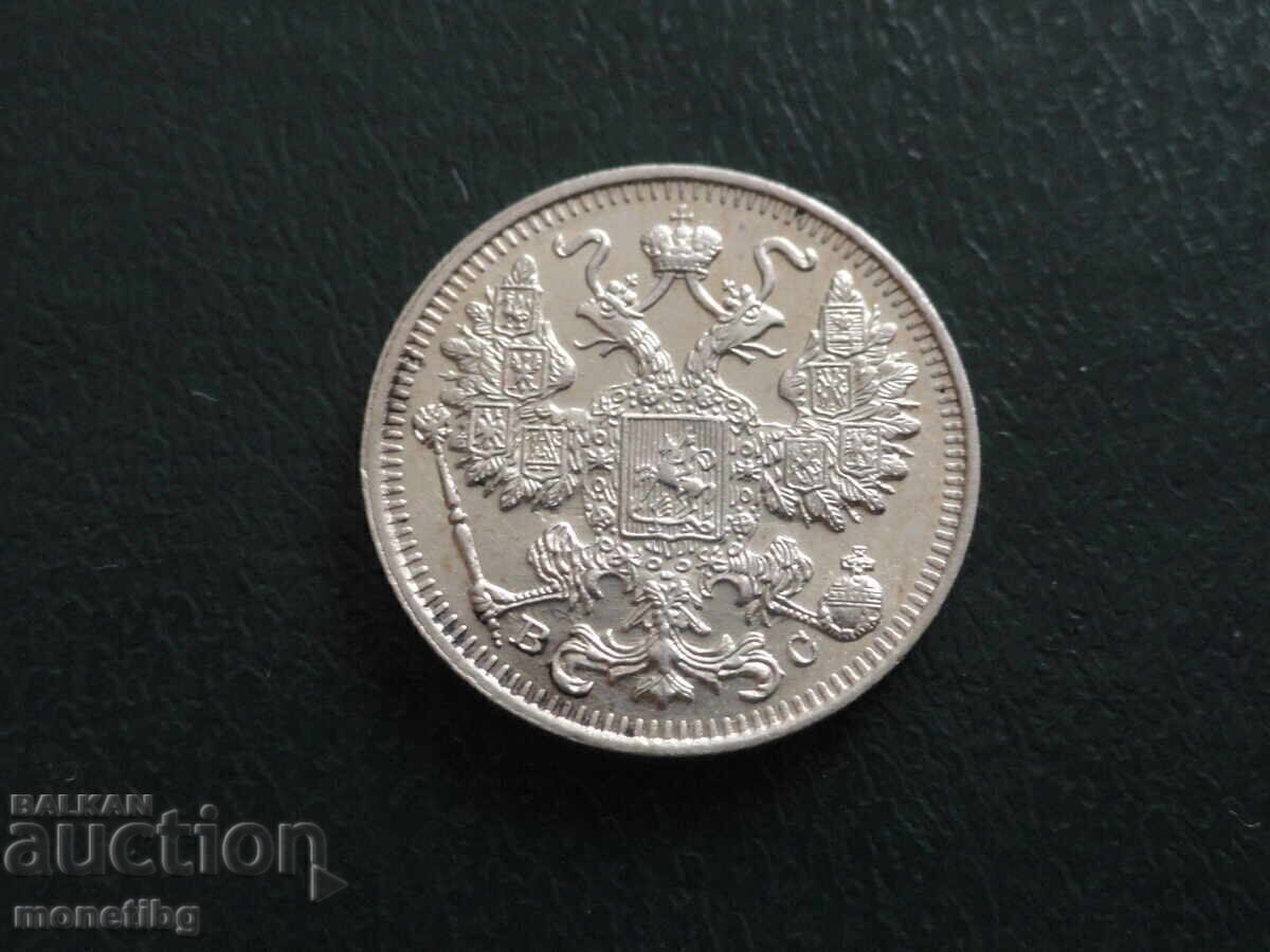 Ρωσία 1915 - 15 kopeĭki Ag - 6