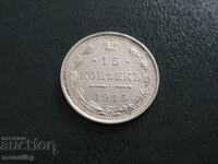 Russia 1915 - 15 kopeks