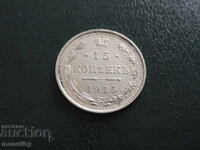 Ρωσία 1915 - 15 κοπέικα