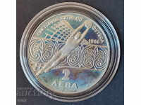 2 leva 1986 Cupa Mondială Mexic