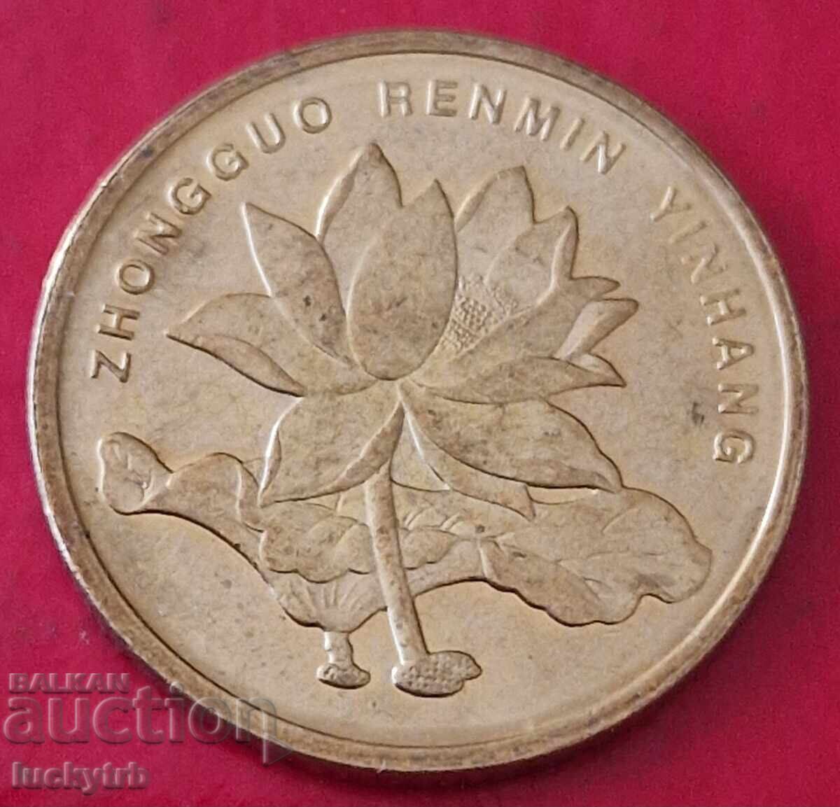 5 dzyao 2016 - Κίνα με τιμή 1.30 BGN | € 0.66