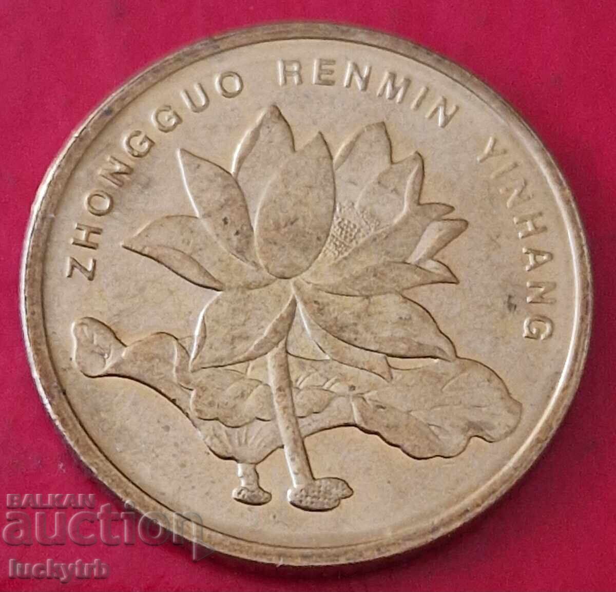 5 Jiao 2016 - China with price € 1.00 | 1.96 BGN 5 Jiao 2016 - China with price € 1.00 | 1.96 BGN