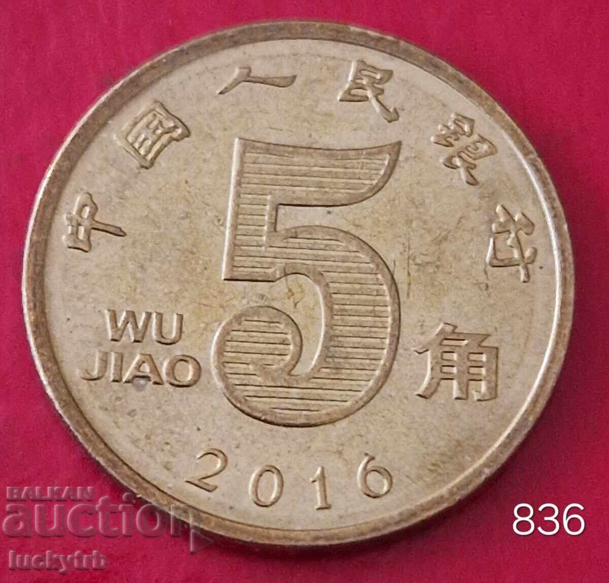 5 Jiao 2016 - China 5 Jiao 2016 - China