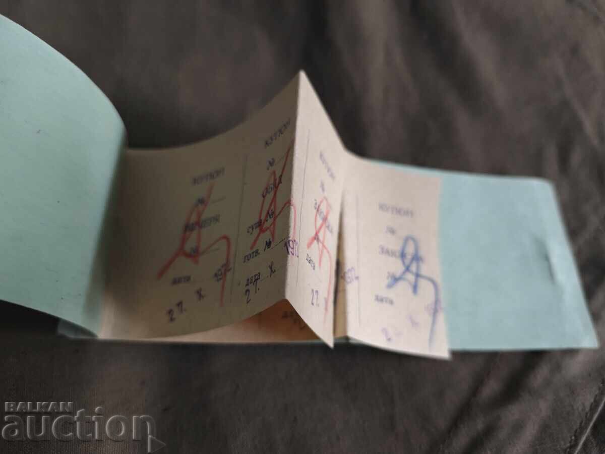 Карта за храна Нареченски бани с цена 200.00 лв. | € 102.26