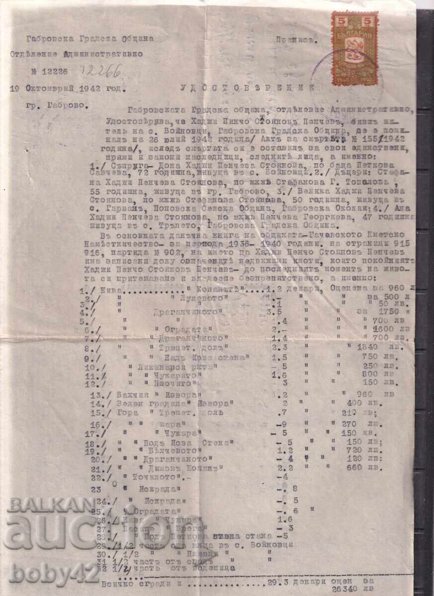 Certificate of ownership of land, with a stamp, 5 BGN Certificate of ownership of land, with a stamp, 5 BGN