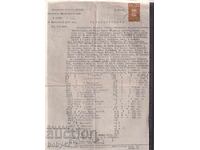 Certificate of ownership of land, with a stamp, 5 BGN