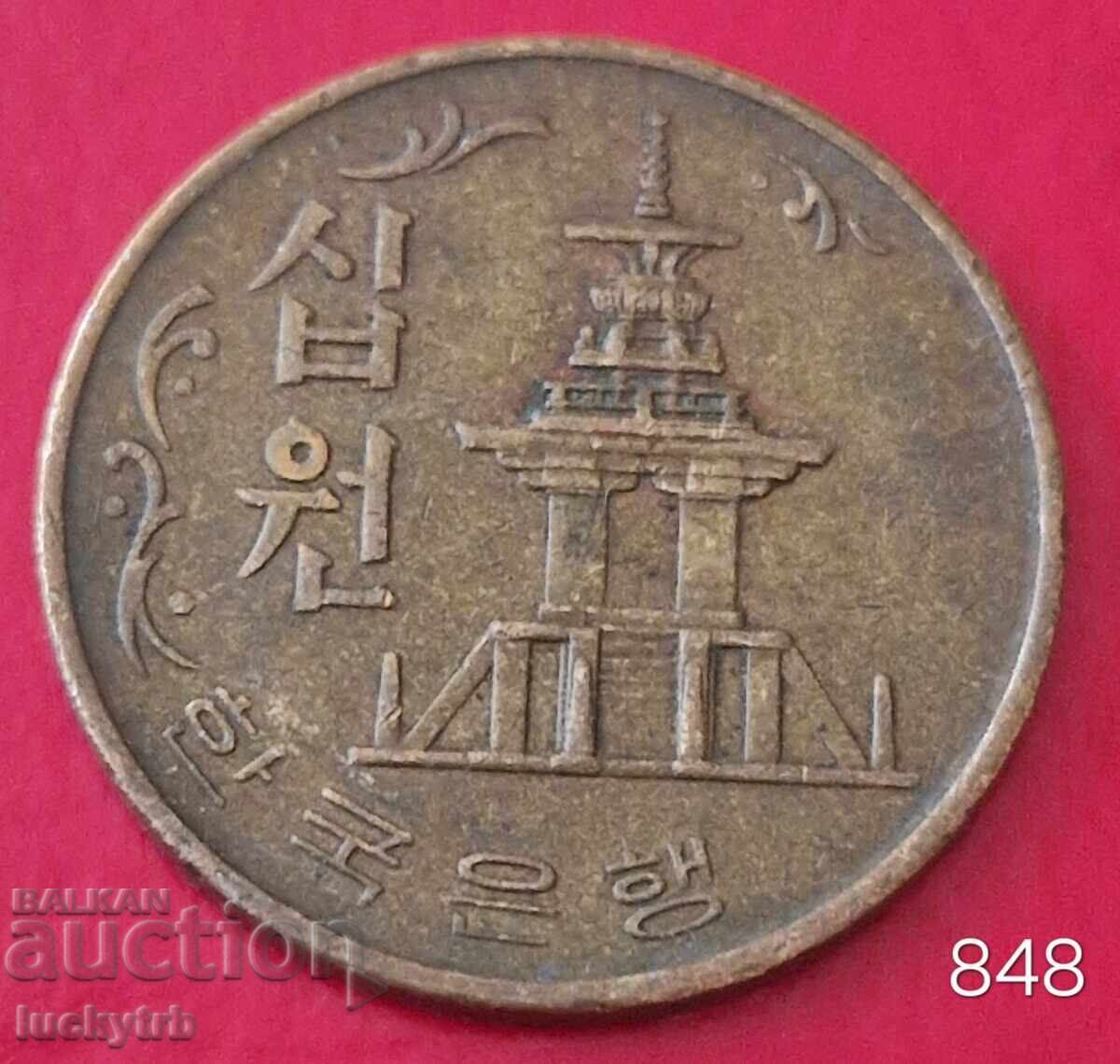 10 Won 1970 - South Korea 10 Won 1970 - South Korea