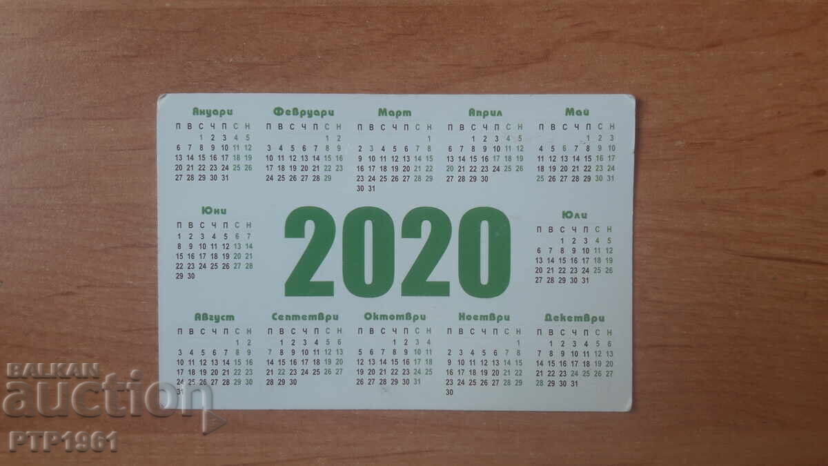 Calendar - Sports Club with price € 0.75 | 1.47 BGN