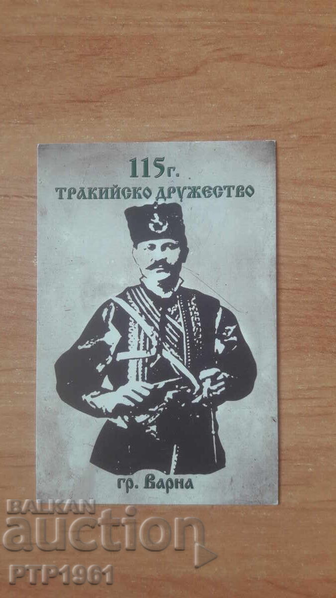 Calendar de prietenie