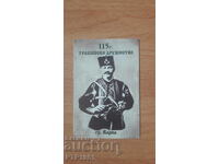 Ημερολόγιο-εταιρεία