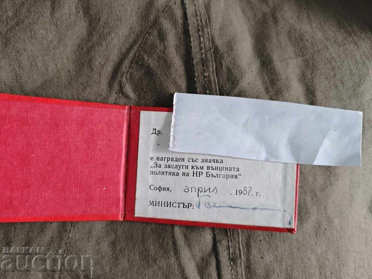 For Merit to the Foreign Policy of the People's Republic of Bulgaria with price 200.00 BGN | € 102.26