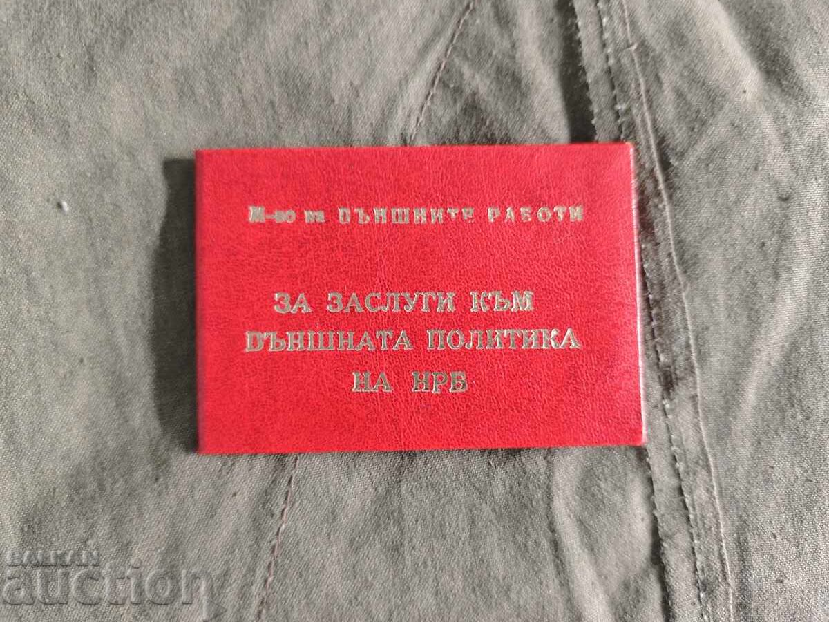 For Merit to the Foreign Policy of the People's Republic of Bulgaria