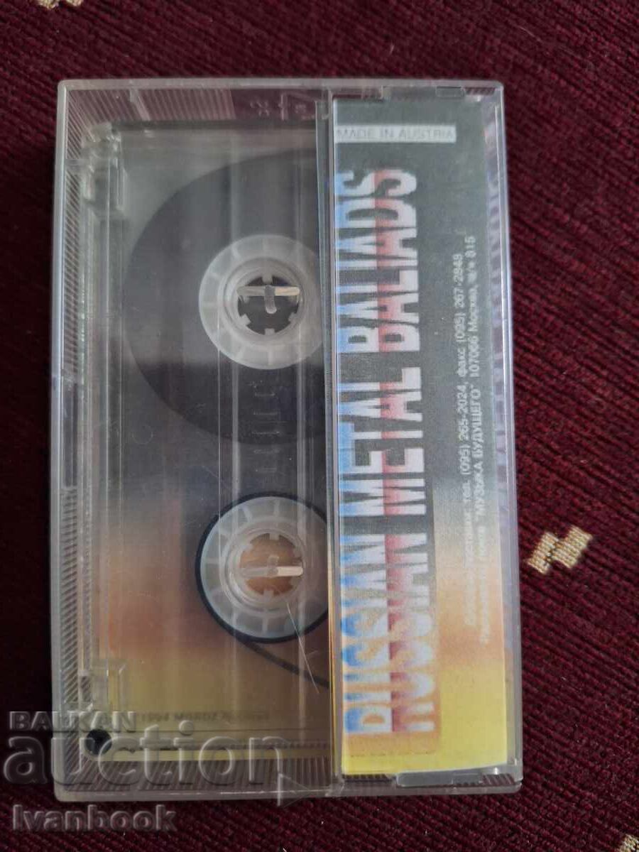Auction  Audio cassette - Russian metal ballads