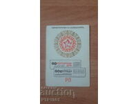 календарче-преса