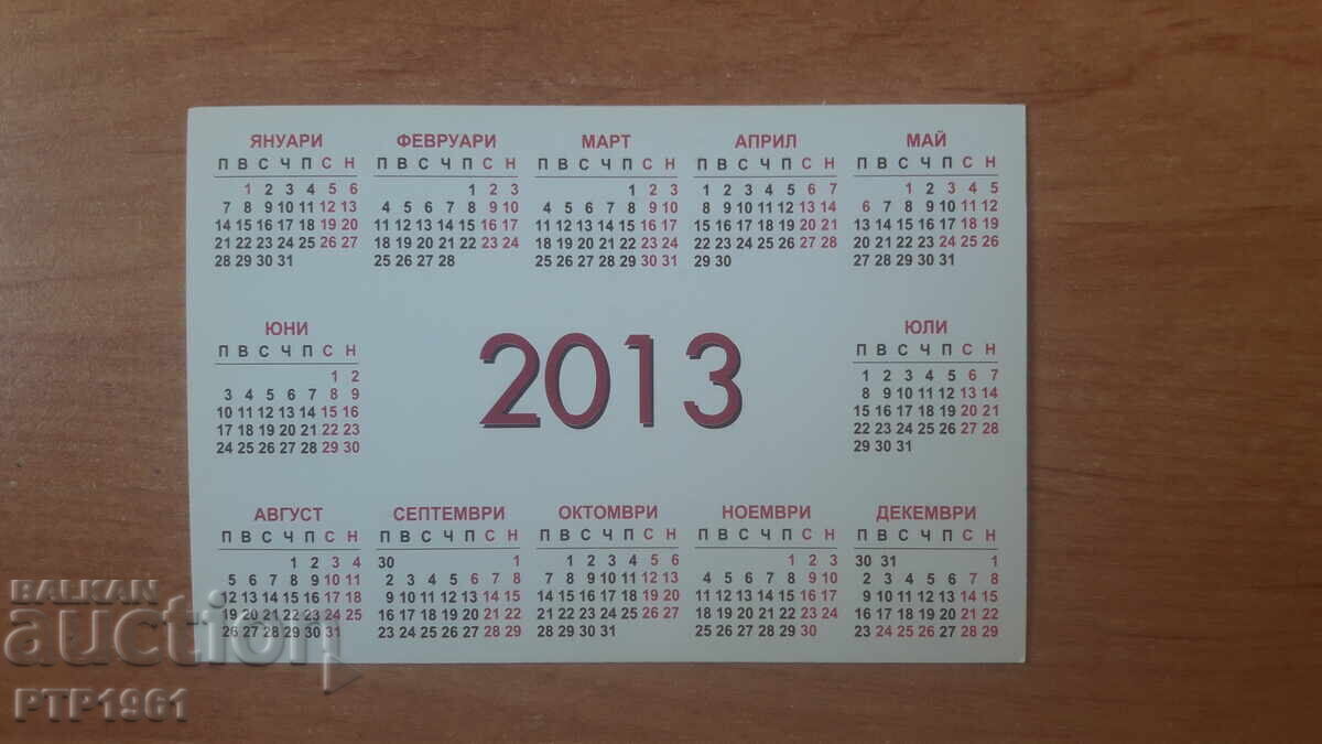 calendarul de afaceri cu preț 2.00 BGN | € 1.02