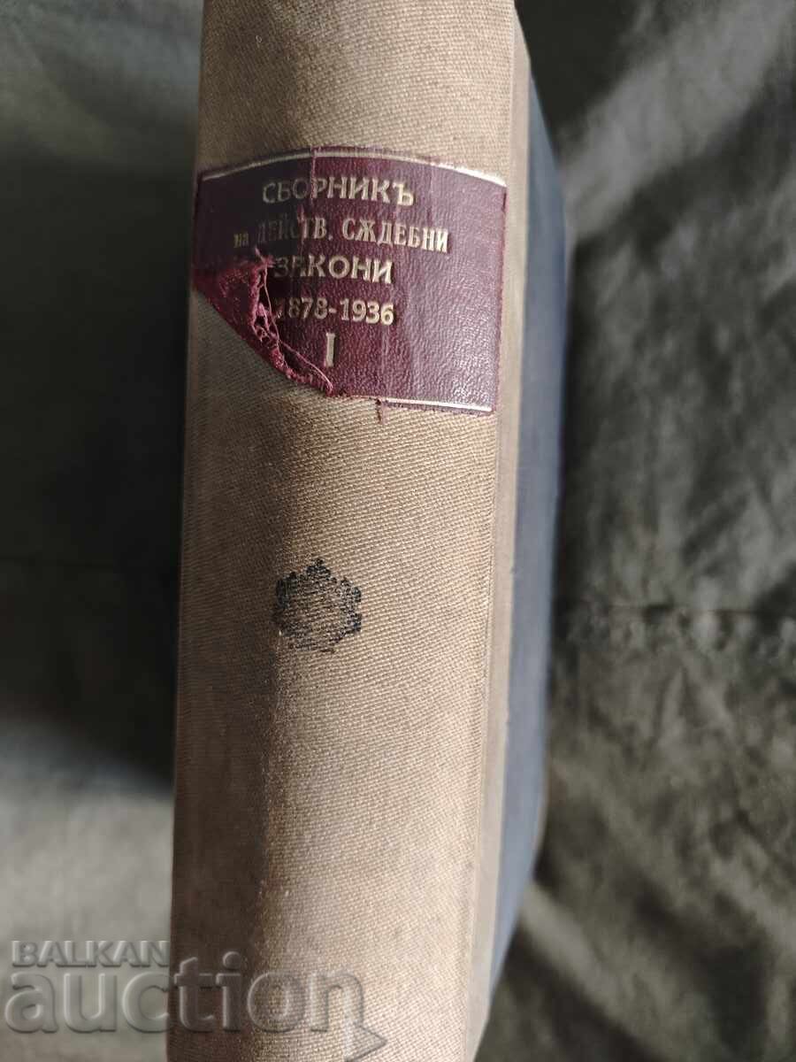 Collection of the current judicial laws in the Kingdom