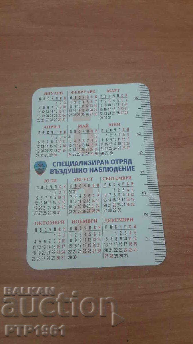 Calendar cu elicopter cu preț 2.50 BGN | € 1.28