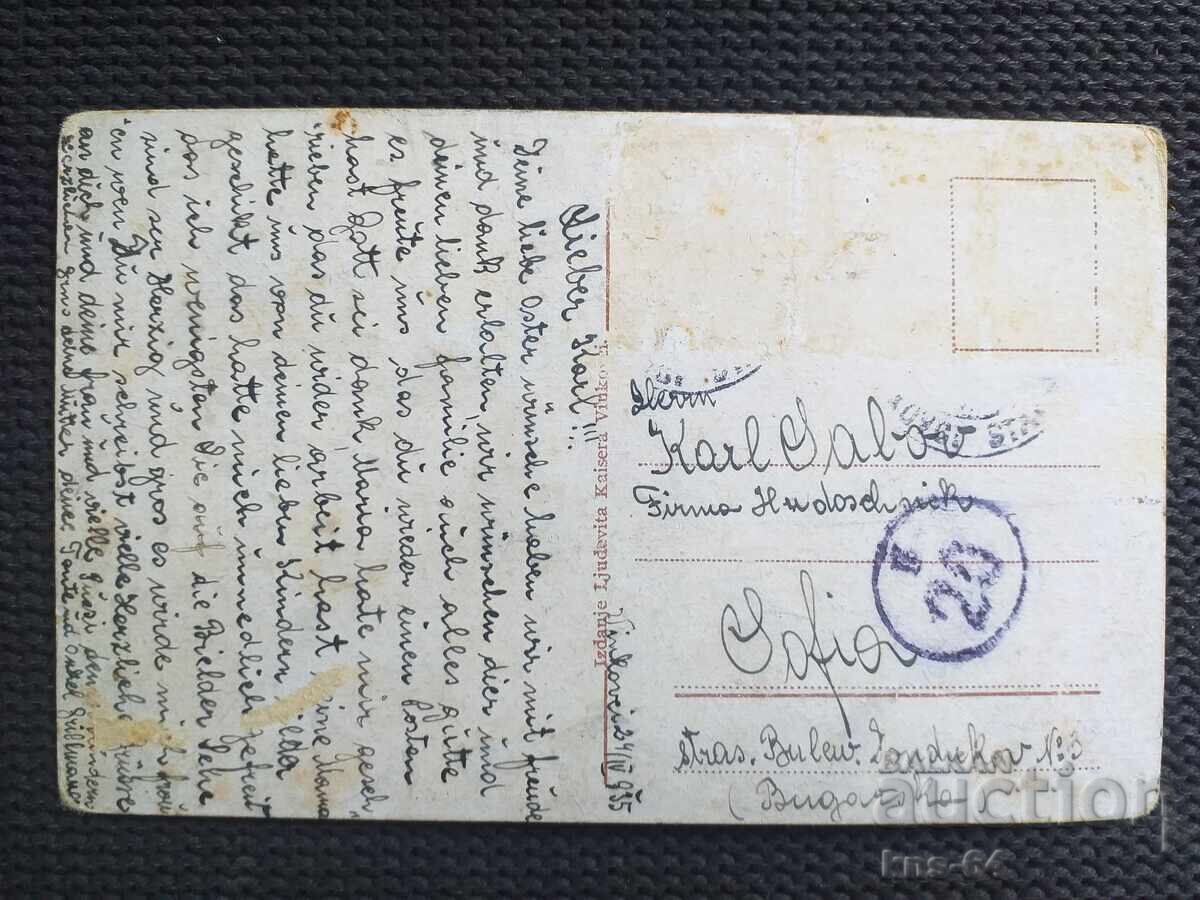 WINKOVCI with price 0.90 BGN | € 0.46 WINKOVCI with price 0.90 BGN | € 0.46