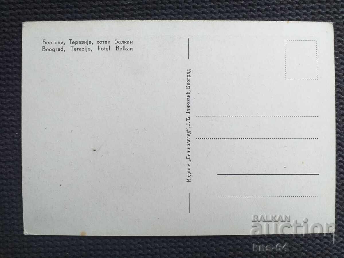 Belgrade with price 1.30 BGN | € 0.66 Belgrade with price 1.30 BGN | € 0.66