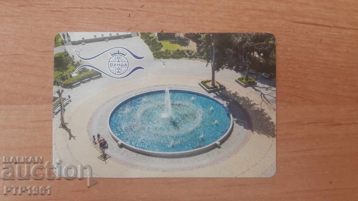 Ημερολόγιο-φαρμακείο