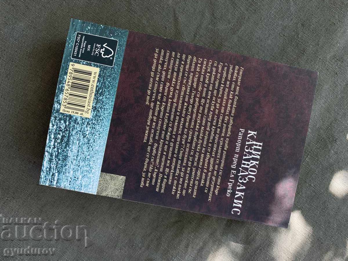 A book with price 5.00 BGN | € 2.56 A book with price 5.00 BGN | € 2.56