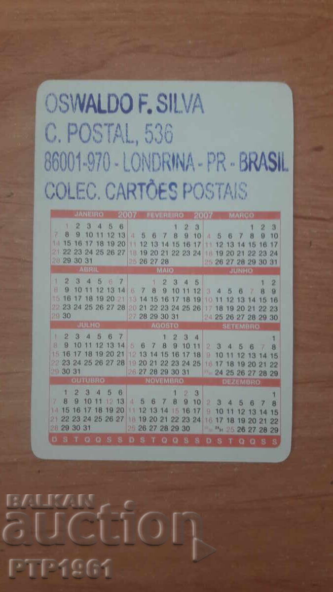 ερωτικό ημερολόγιο με τιμή 4.00 BGN | € 2.05