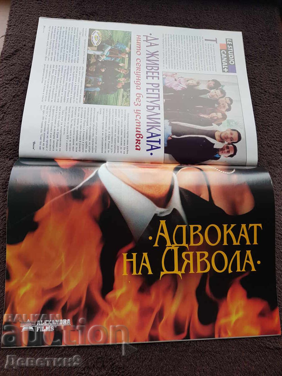 Списание Филм - Февруари 98 г. с цена 6.00 лв. | € 3.07 Списание Филм - Февруари 98 г. с цена 6.00 лв. | € 3.07