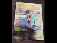 Revista Film - Ianuarie 98