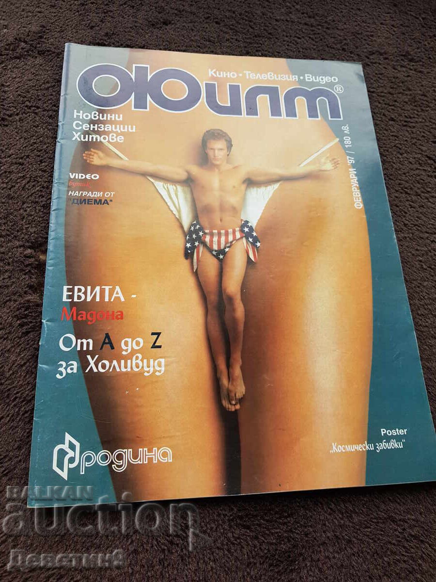 Film Magazine - February '97 Film Magazine - February '97