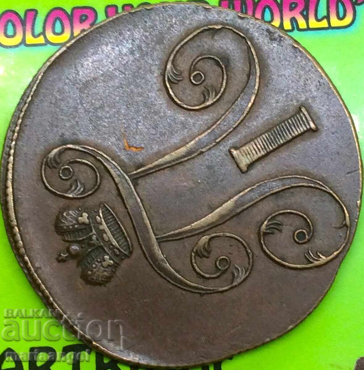 2 kopecks 1800 Russia Emperor Paul 19.49g bronze with price 74.00 BGN | € 37.84 2 kopecks 1800 Russia Emperor Paul 19.49g bronze with price 74.00 BGN | € 37.84