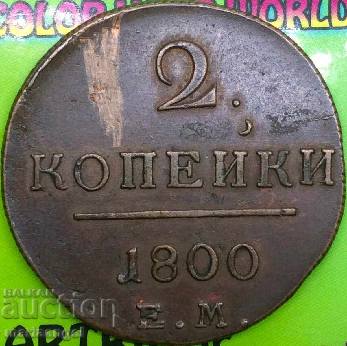 Auction 2 kopecks 1800 Russia Emperor Paul 19.49g bronze Auction 2 kopecks 1800 Russia Emperor Paul 19.49g bronze
