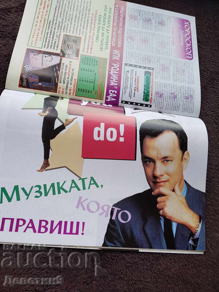 Film Magazine - June 97 with price 6.00 BGN | € 3.07 Film Magazine - June 97 with price 6.00 BGN | € 3.07