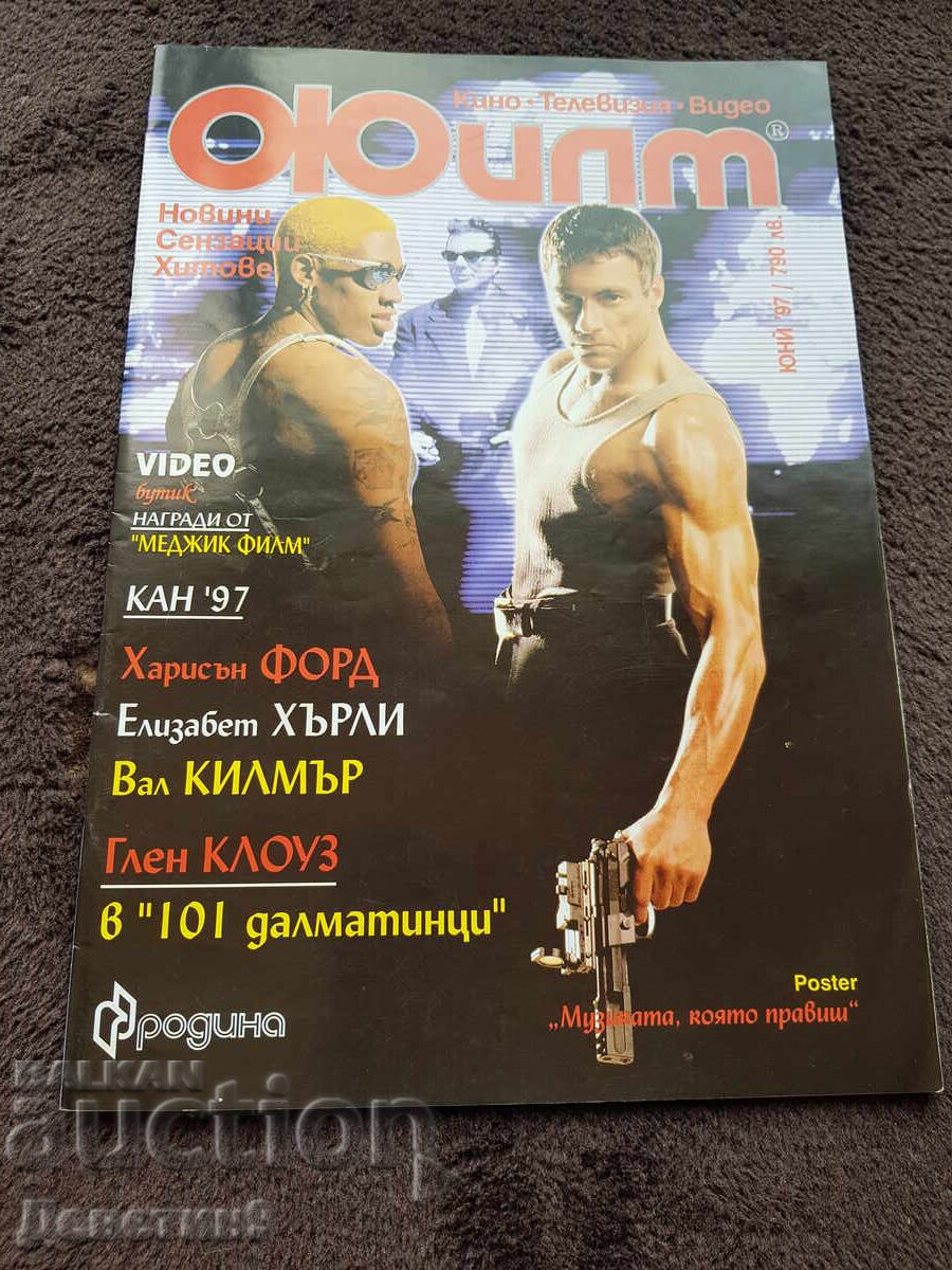 Film Magazine - June 97 Film Magazine - June 97