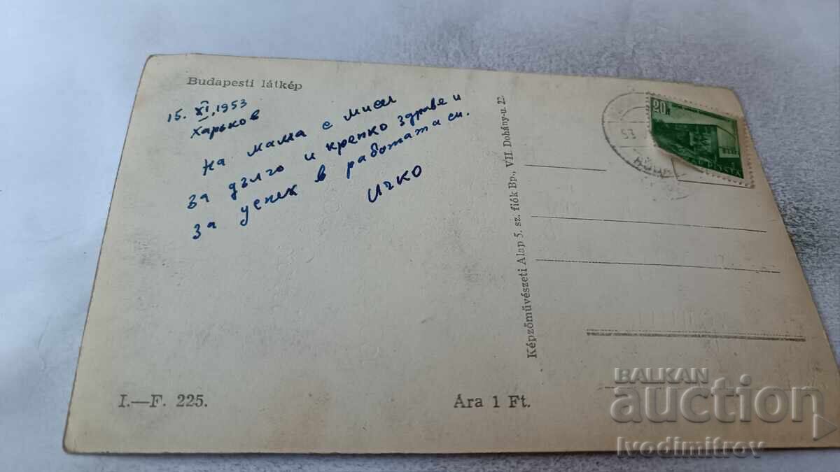 Ταχυδρομική κάρτα Budapesti Latkep 1953 με τιμή 0.95 BGN | € 0.49 Ταχυδρομική κάρτα Budapesti Latkep 1953 με τιμή 0.95 BGN | € 0.49