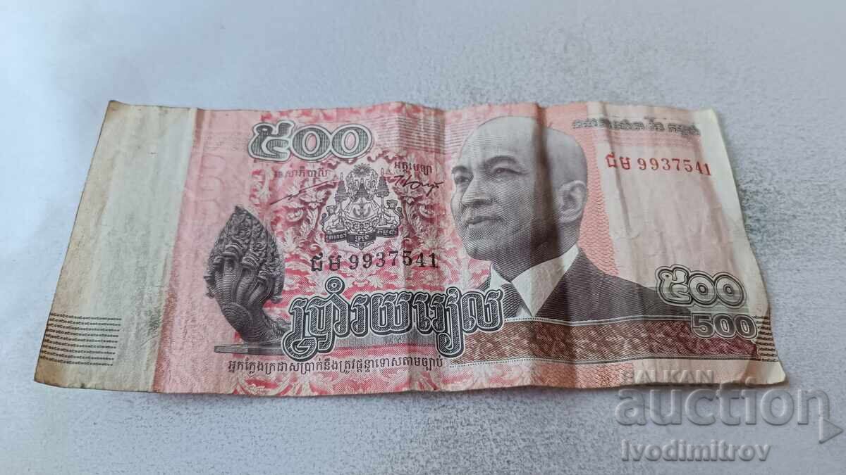 Καμπότζη 500 ριέλ 2014