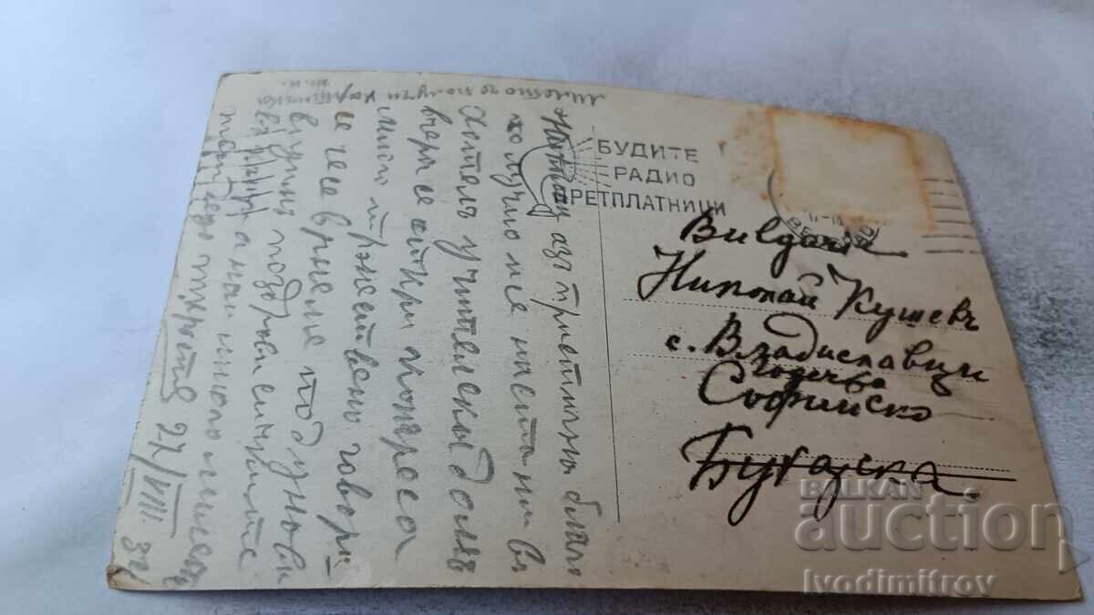 Postcard Belgrade Technical Faculty 1934 with price 2.45 BGN | € 1.25