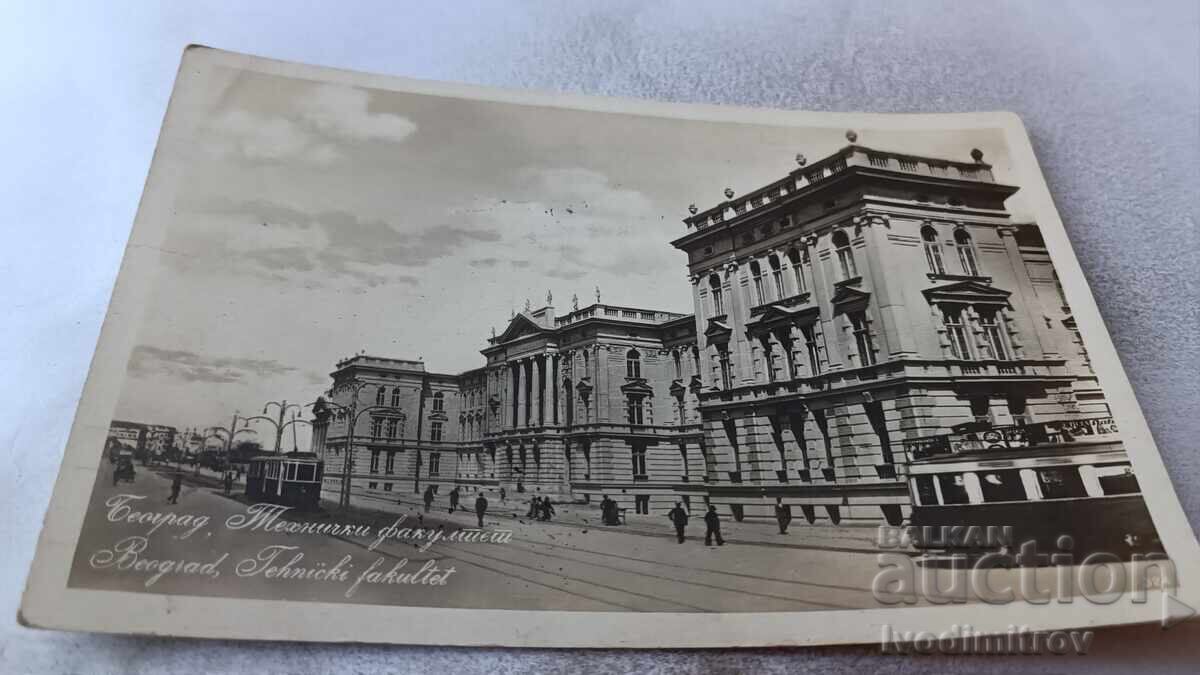 Postcard Belgrade Technical Faculty 1934