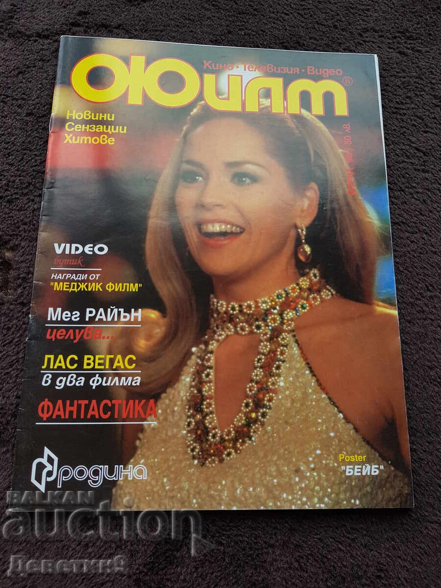 Περιοδικό Φιλμ - Απρίλιος 96 Περιοδικό Φιλμ - Απρίλιος 96