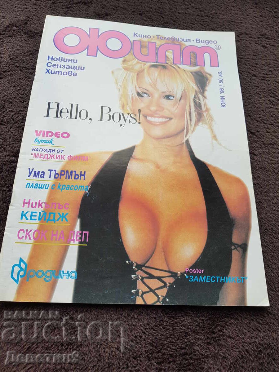 Περιοδικό Φιλμ - Ιούνιος 96