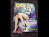 Περιοδικό Φιλμ - Σεπτέμβριος 96