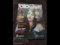 Film Magazine - February 95