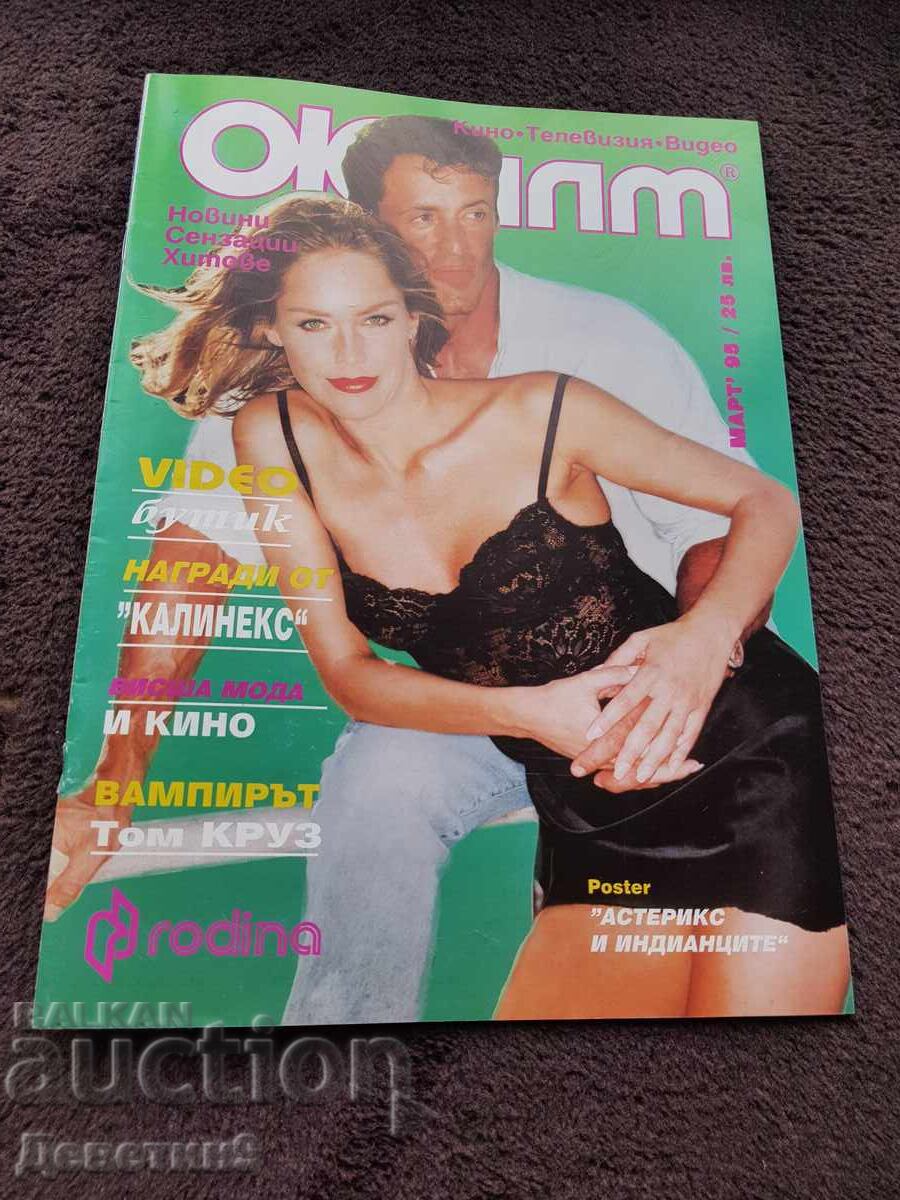 Film Magazine - March '95