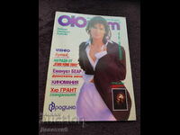 Περιοδικό Φιλμ - Νοέμβριος 95