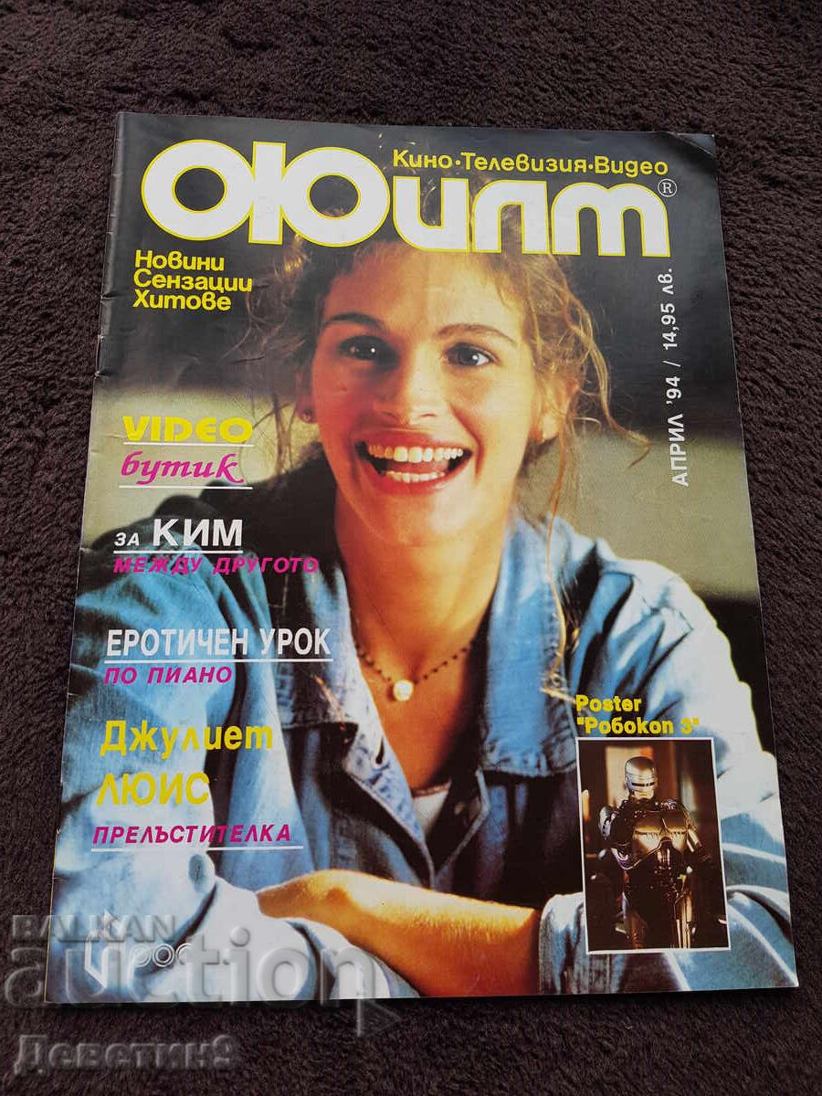 Film Magazine - April '94